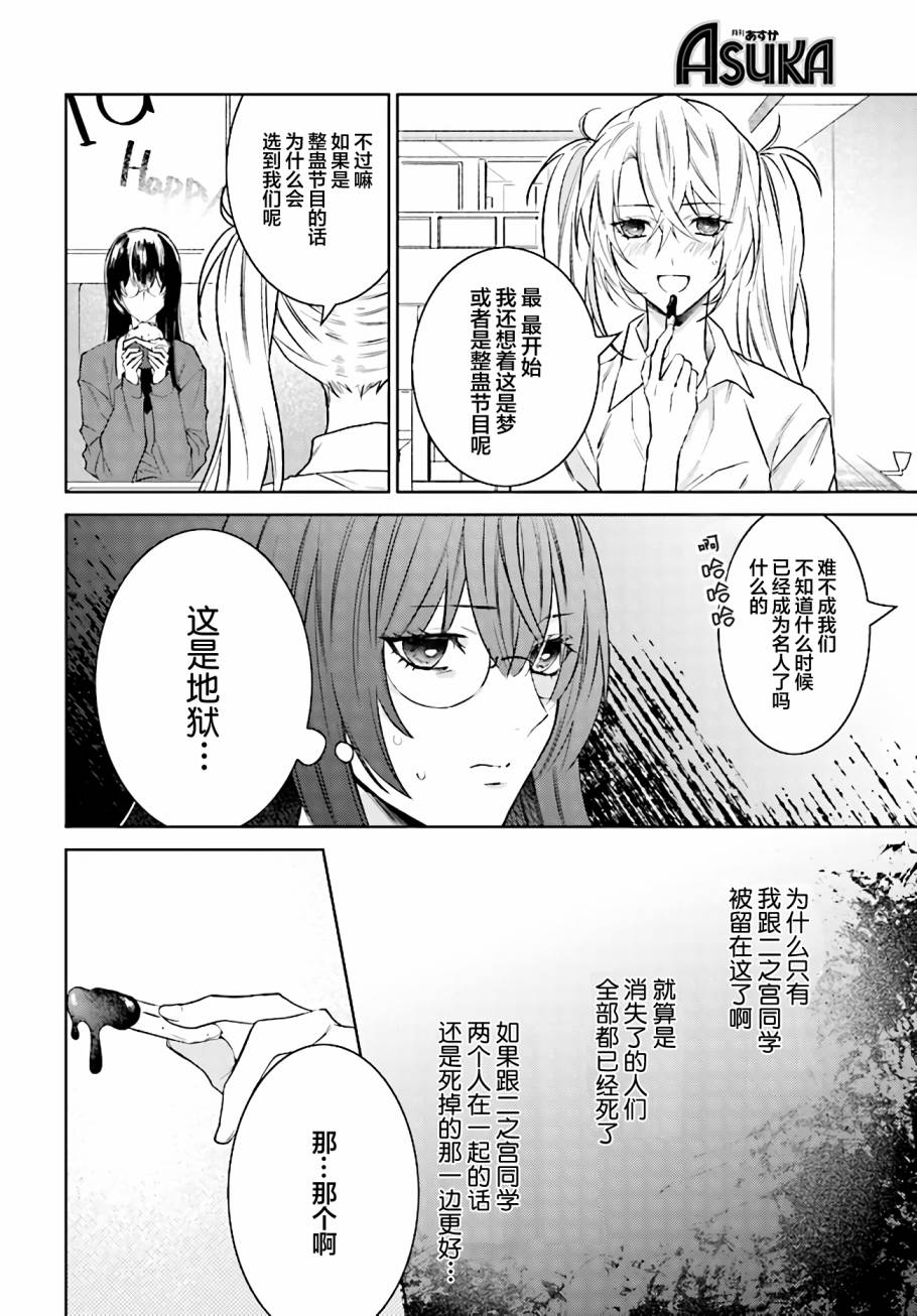 《莉莉—倘若世界仅剩两人》漫画最新章节第1话免费下拉式在线观看章节第【8】张图片