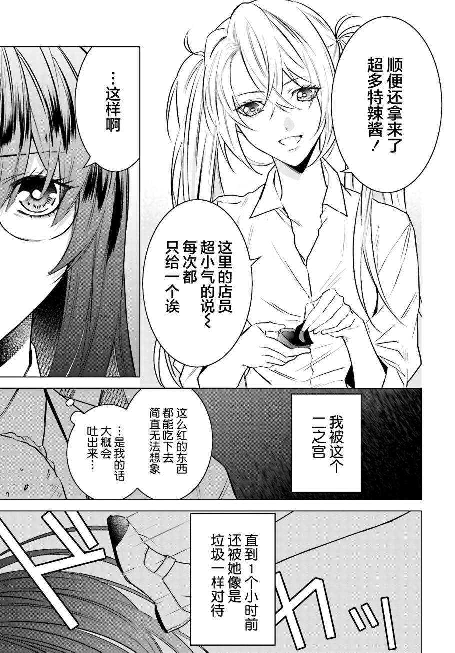 《莉莉—倘若世界仅剩两人》漫画最新章节第1话免费下拉式在线观看章节第【5】张图片