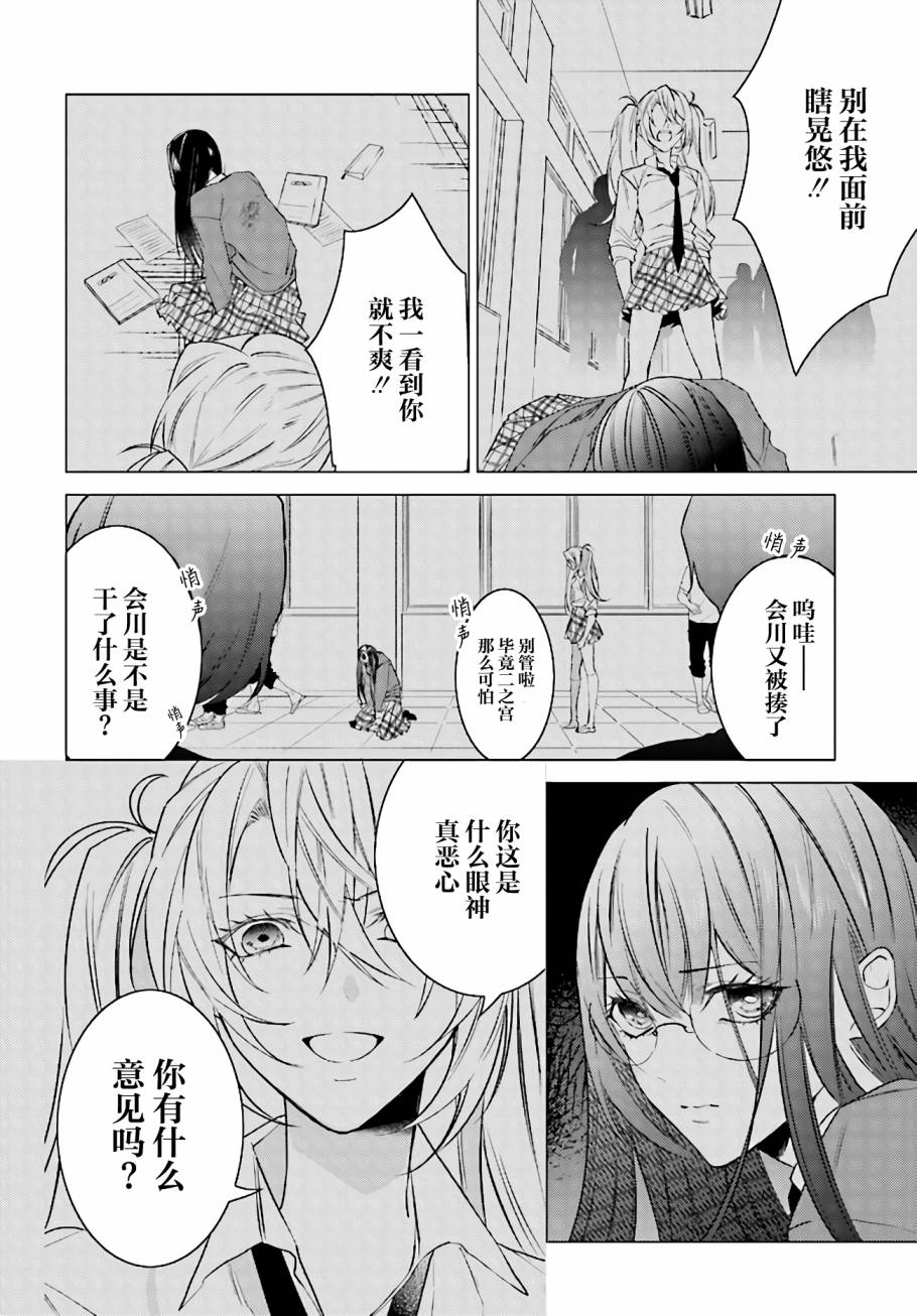 《莉莉—倘若世界仅剩两人》漫画最新章节第1话免费下拉式在线观看章节第【6】张图片