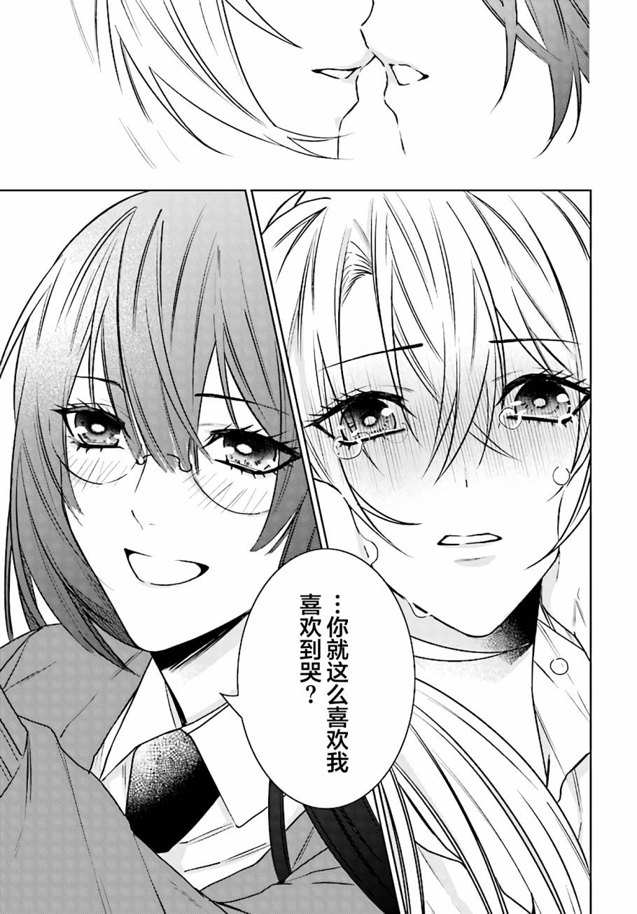 《莉莉—倘若世界仅剩两人》漫画最新章节第1话免费下拉式在线观看章节第【21】张图片