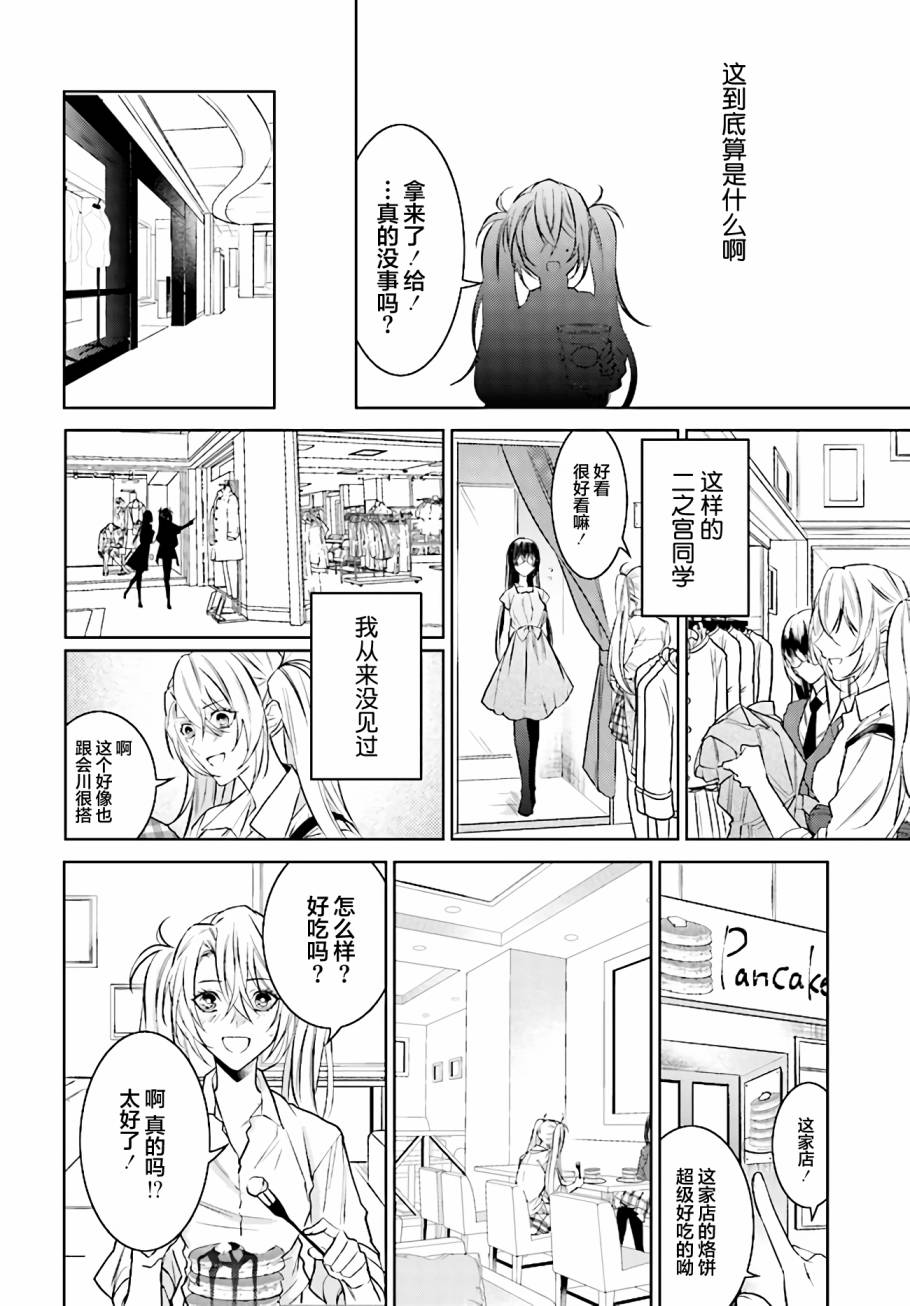 《莉莉—倘若世界仅剩两人》漫画最新章节第1话免费下拉式在线观看章节第【12】张图片