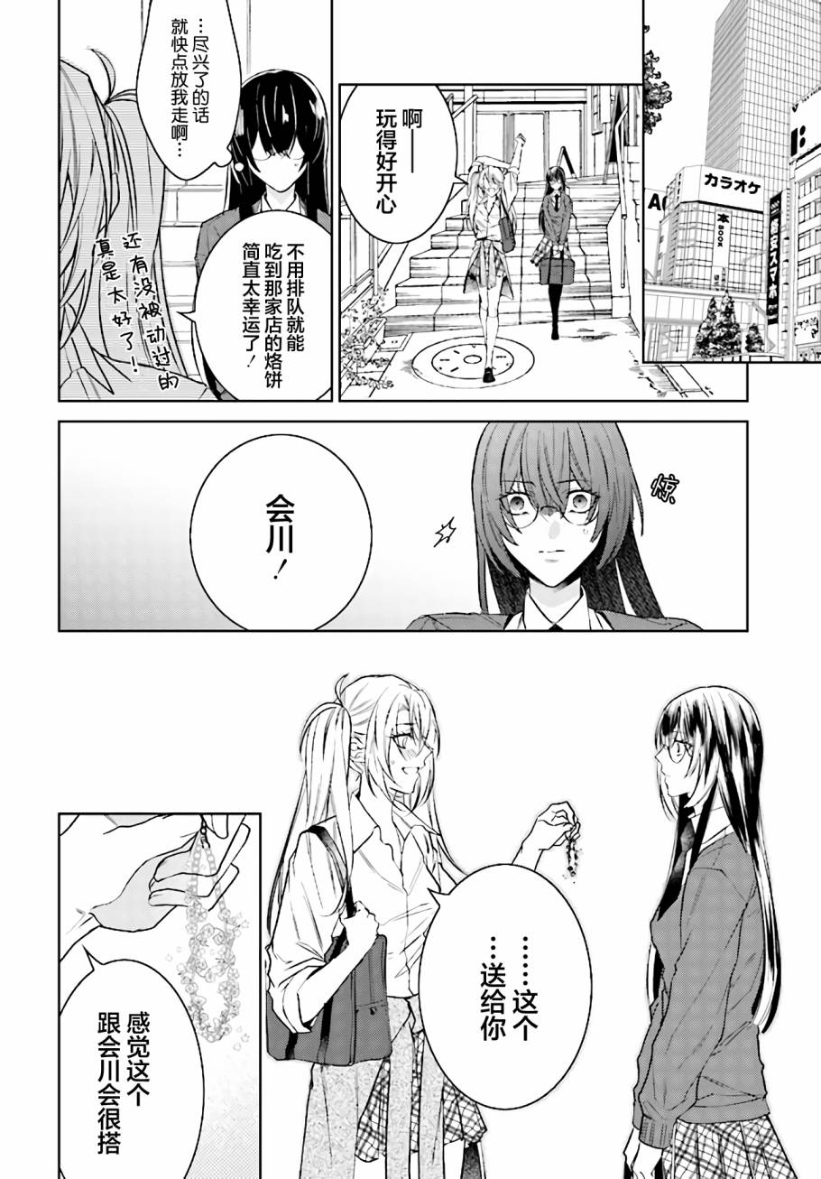 《莉莉—倘若世界仅剩两人》漫画最新章节第1话免费下拉式在线观看章节第【14】张图片