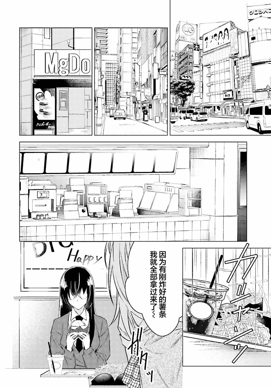 《莉莉—倘若世界仅剩两人》漫画最新章节第1话免费下拉式在线观看章节第【4】张图片