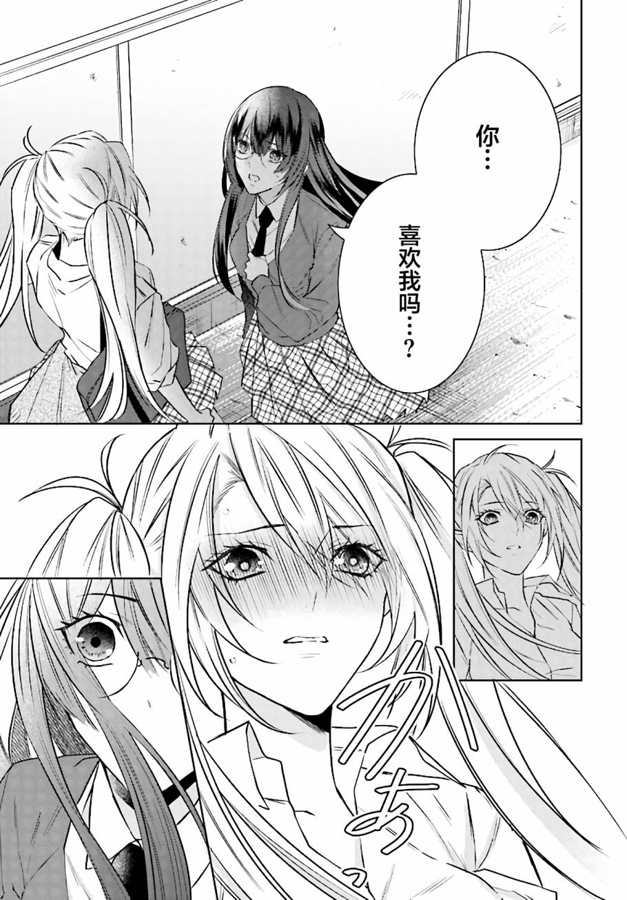 《莉莉—倘若世界仅剩两人》漫画最新章节第1话免费下拉式在线观看章节第【17】张图片