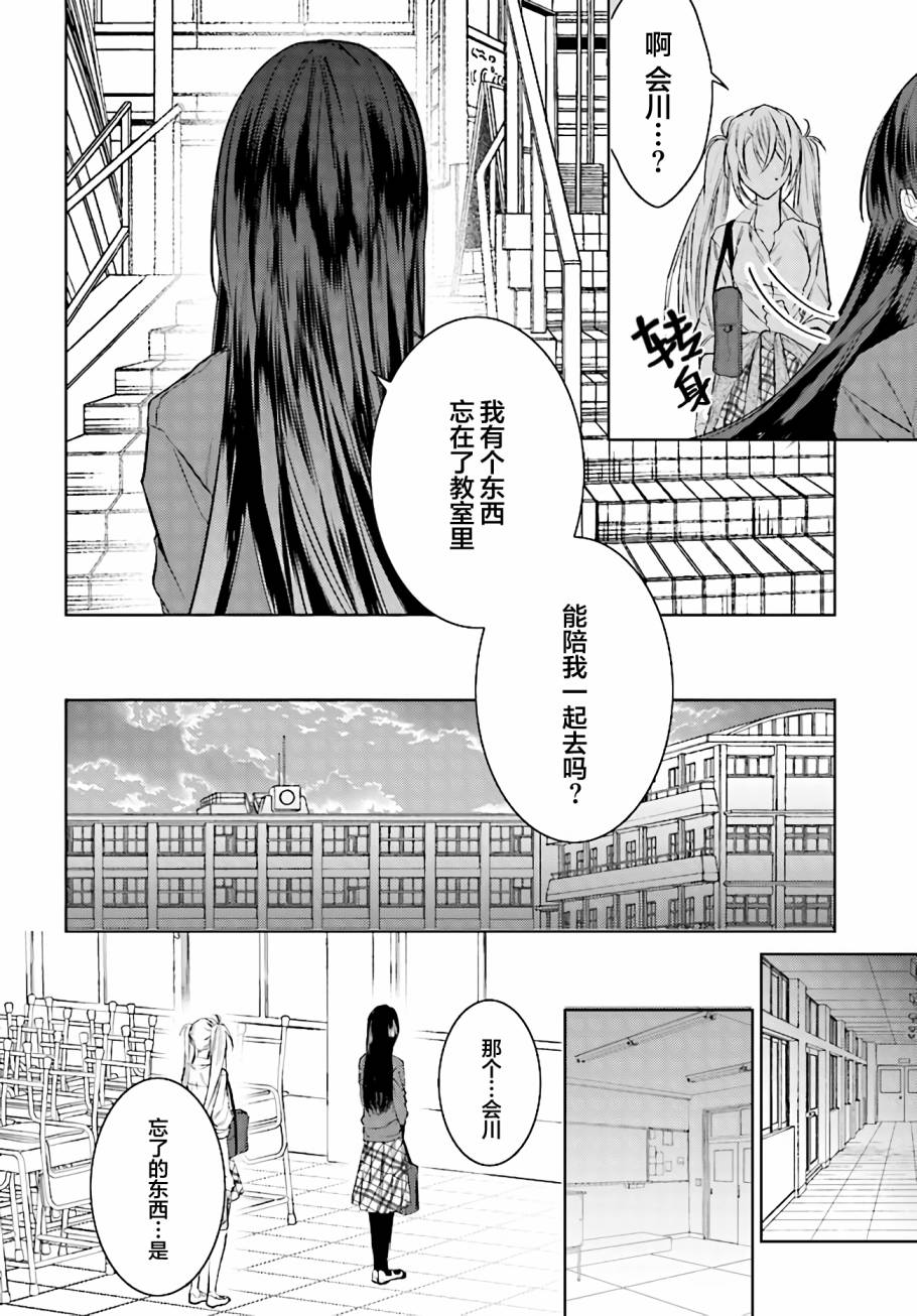 《莉莉—倘若世界仅剩两人》漫画最新章节第1话免费下拉式在线观看章节第【18】张图片