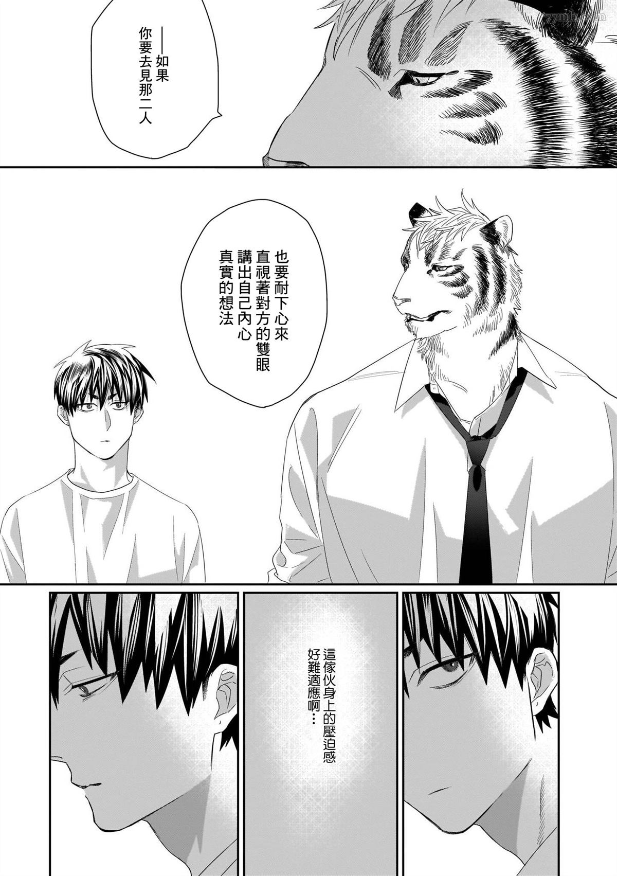 《欢迎来到寅野侦探事务所》漫画最新章节第1话免费下拉式在线观看章节第【41】张图片