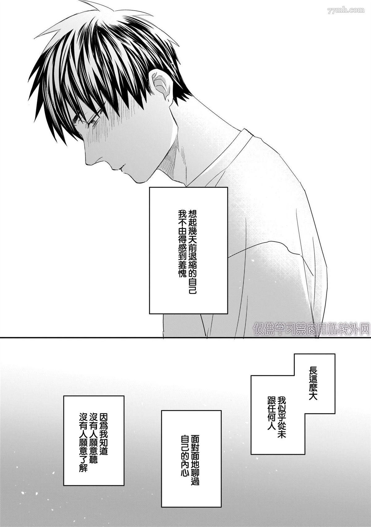 《欢迎来到寅野侦探事务所》漫画最新章节第1话免费下拉式在线观看章节第【42】张图片