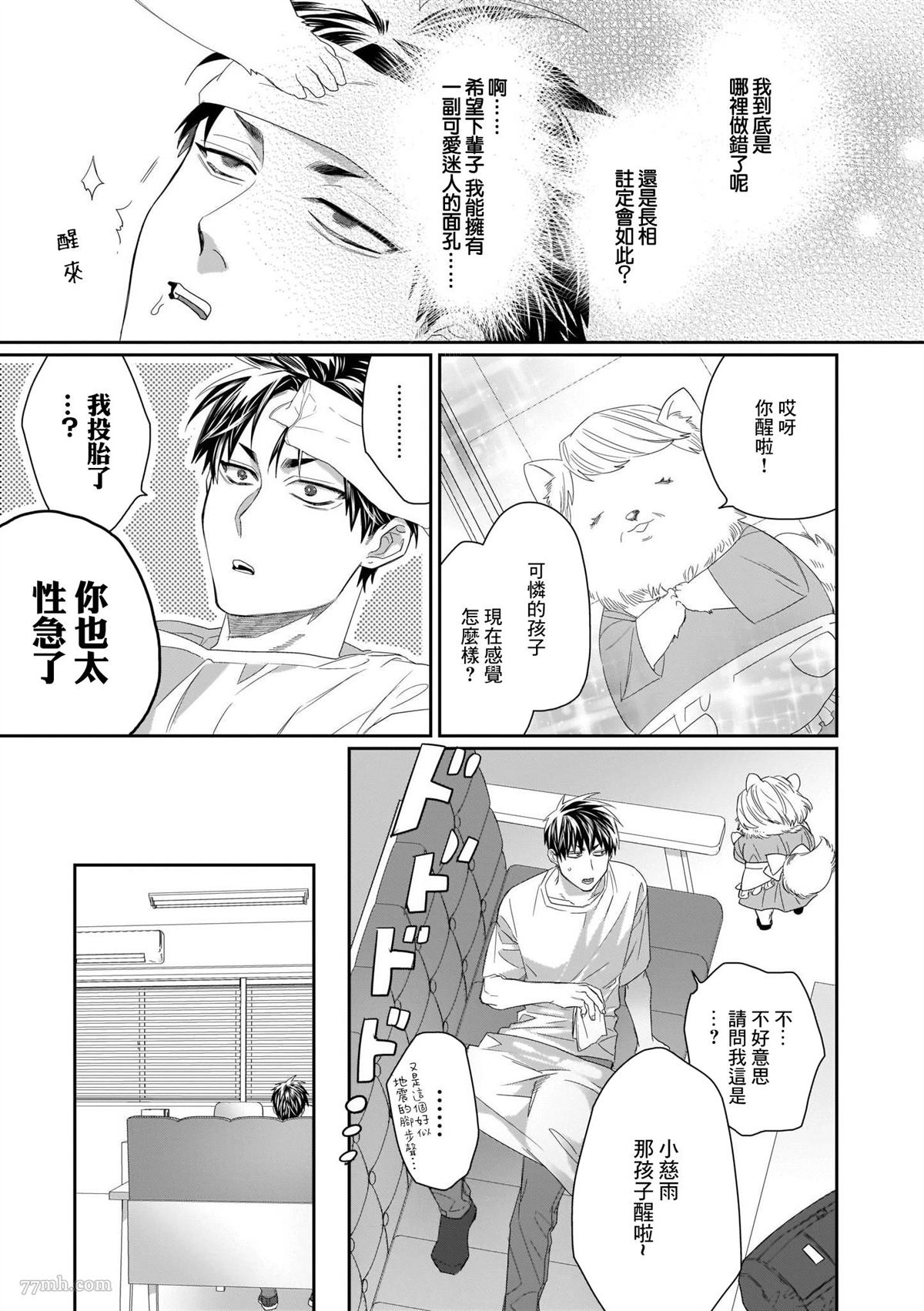 《欢迎来到寅野侦探事务所》漫画最新章节第1话免费下拉式在线观看章节第【11】张图片