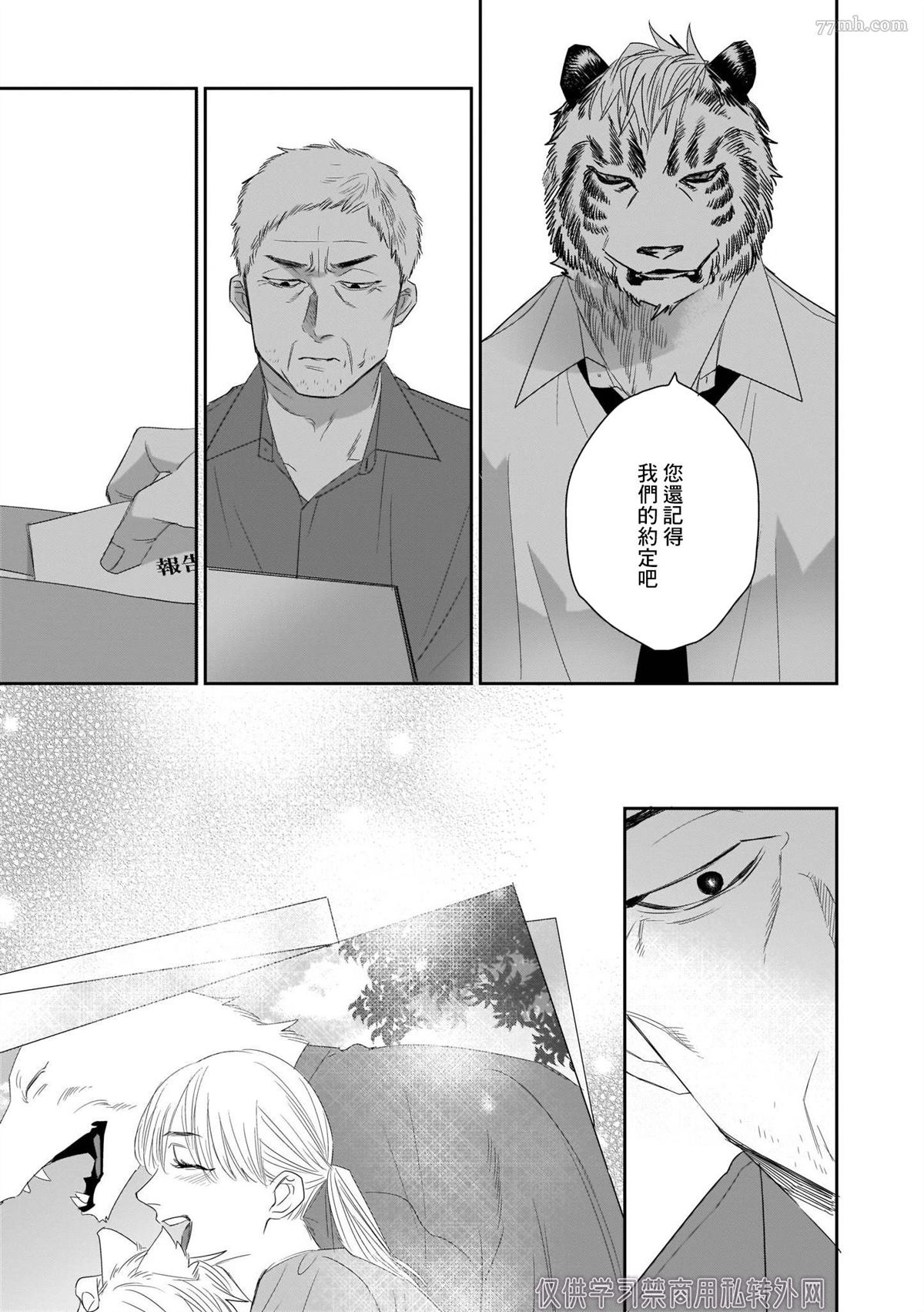 《欢迎来到寅野侦探事务所》漫画最新章节第1话免费下拉式在线观看章节第【37】张图片