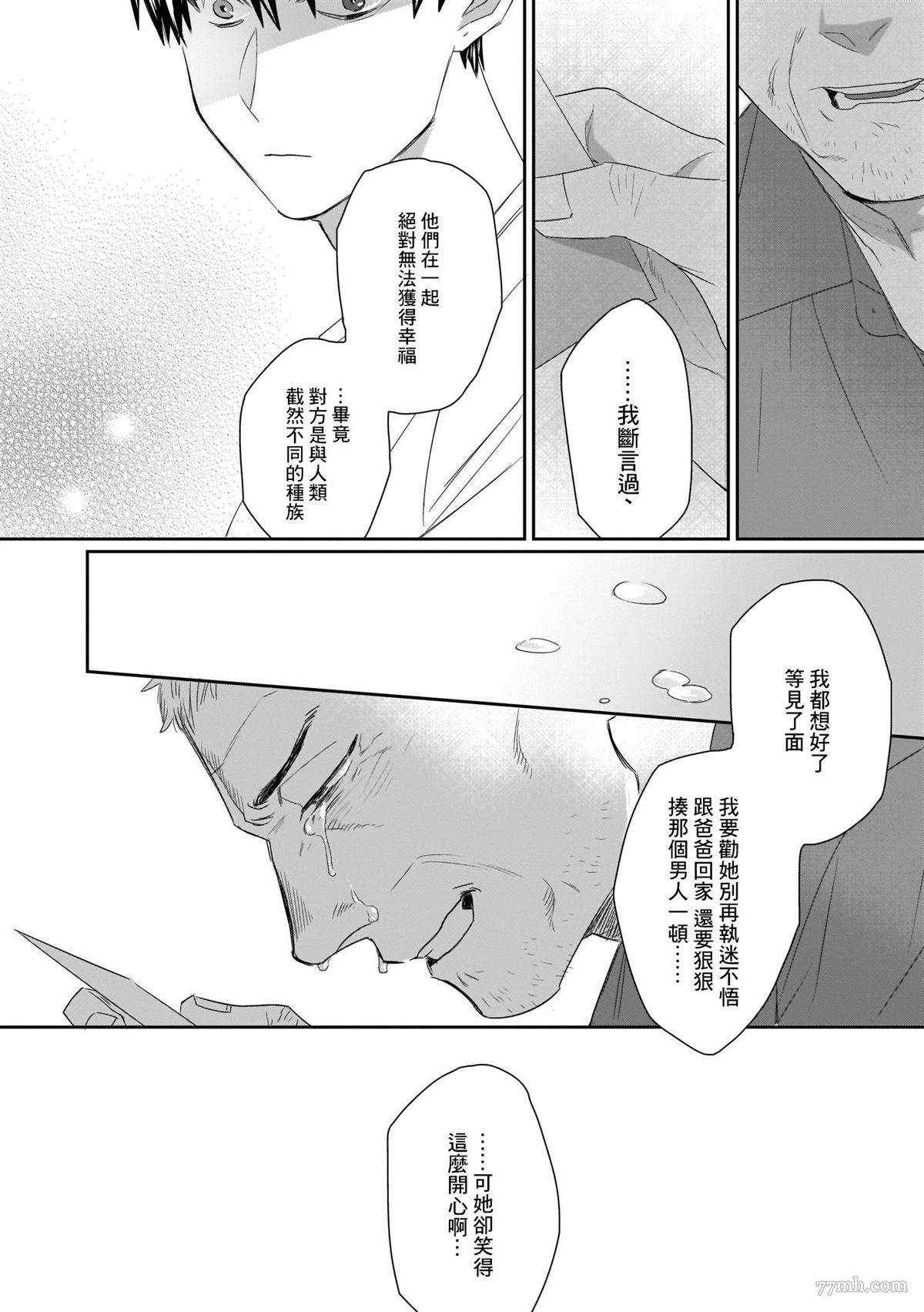 《欢迎来到寅野侦探事务所》漫画最新章节第1话免费下拉式在线观看章节第【38】张图片