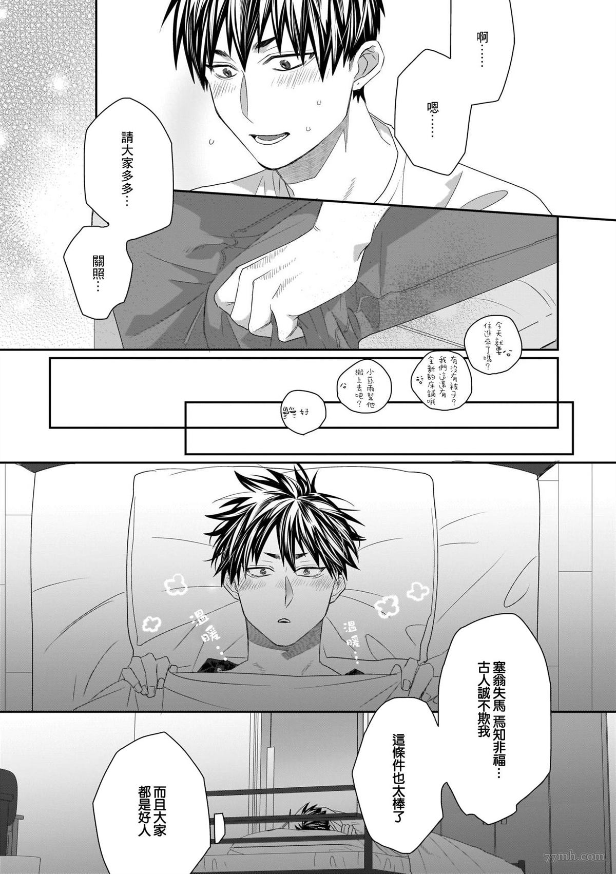 《欢迎来到寅野侦探事务所》漫画最新章节第1话免费下拉式在线观看章节第【21】张图片