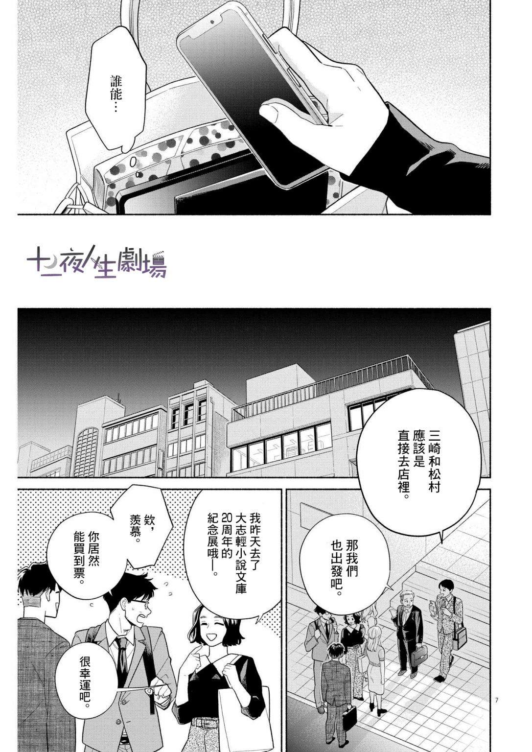 《我儿子好像转生去异世界了 完全版》漫画最新章节第27话免费下拉式在线观看章节第【14】张图片
