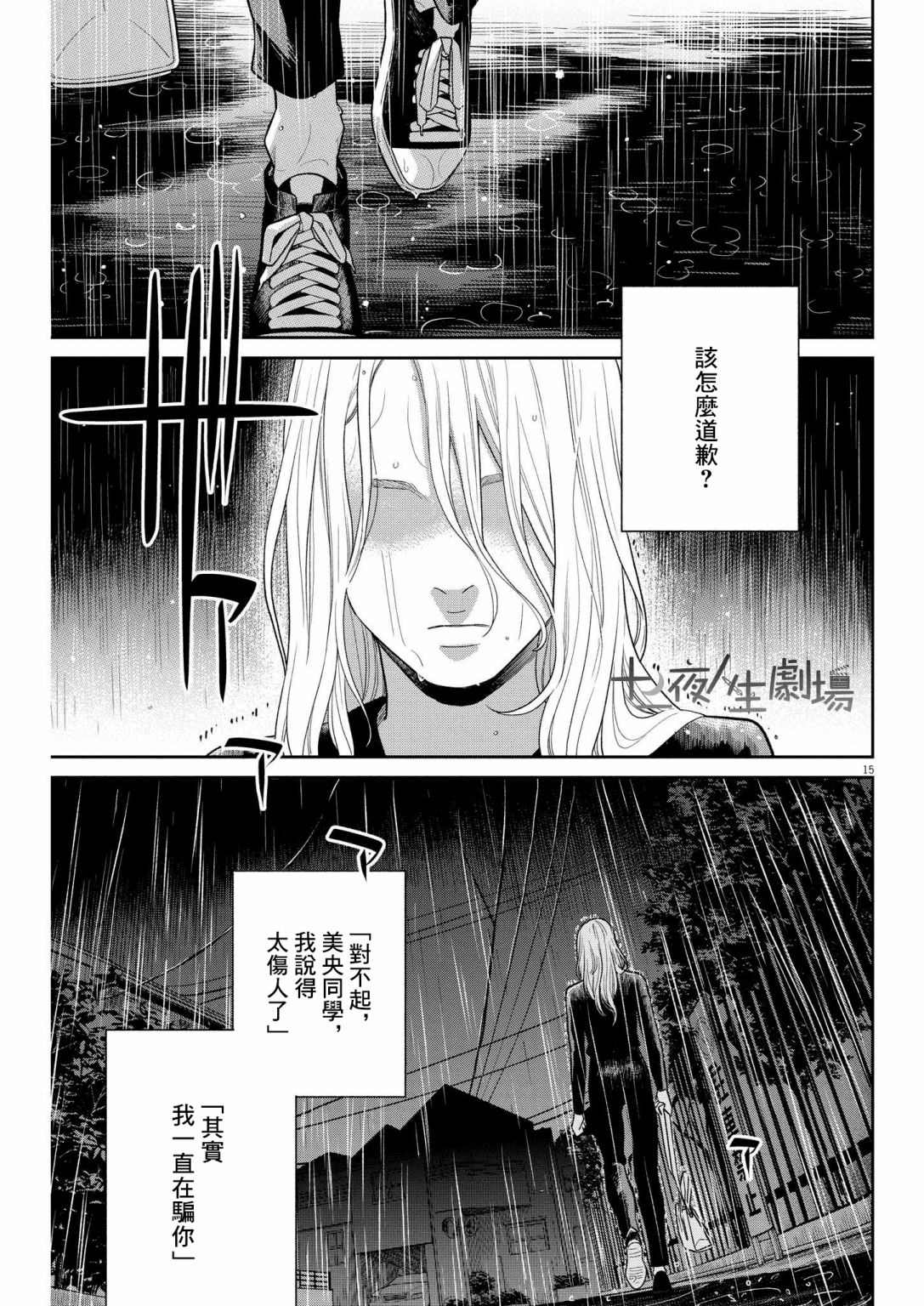 《我儿子好像转生去异世界了 完全版》漫画最新章节第22话免费下拉式在线观看章节第【15】张图片