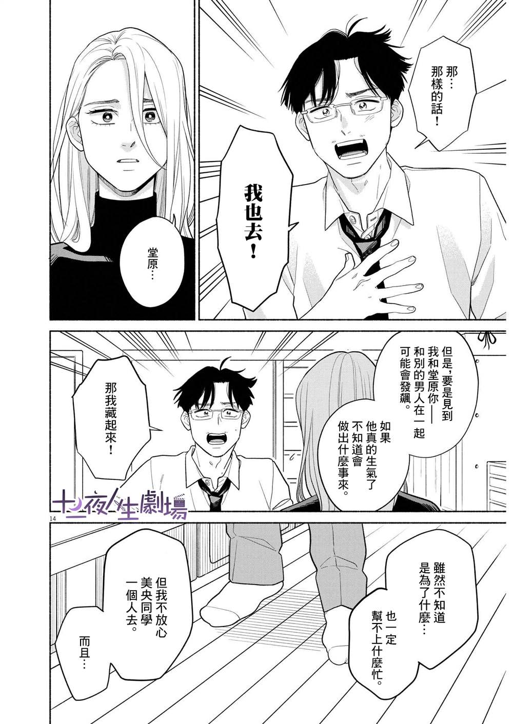 《我儿子好像转生去异世界了 完全版》漫画最新章节第28话免费下拉式在线观看章节第【13】张图片