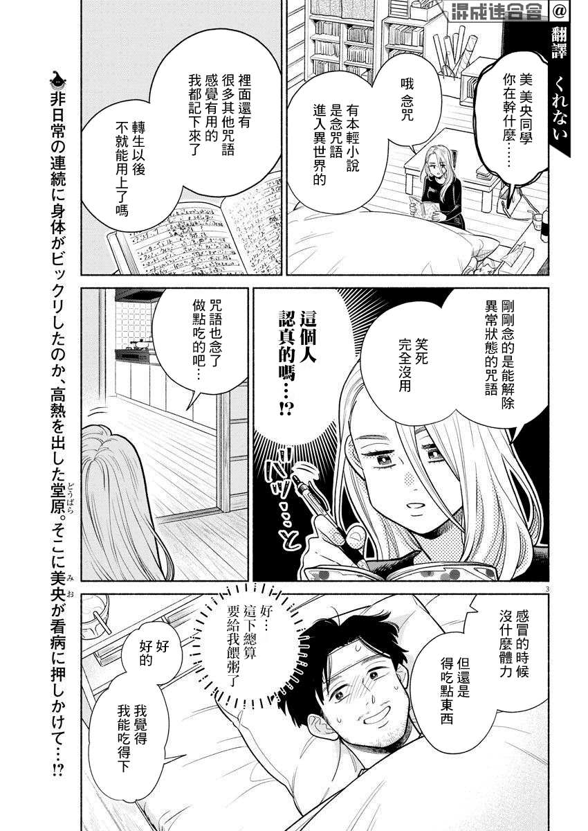 《我儿子好像转生去异世界了 完全版》漫画最新章节第6话免费下拉式在线观看章节第【3】张图片