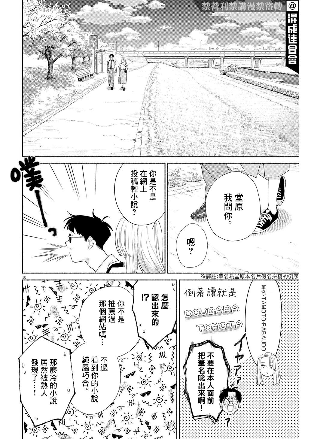 《我儿子好像转生去异世界了 完全版》漫画最新章节第40话免费下拉式在线观看章节第【10】张图片