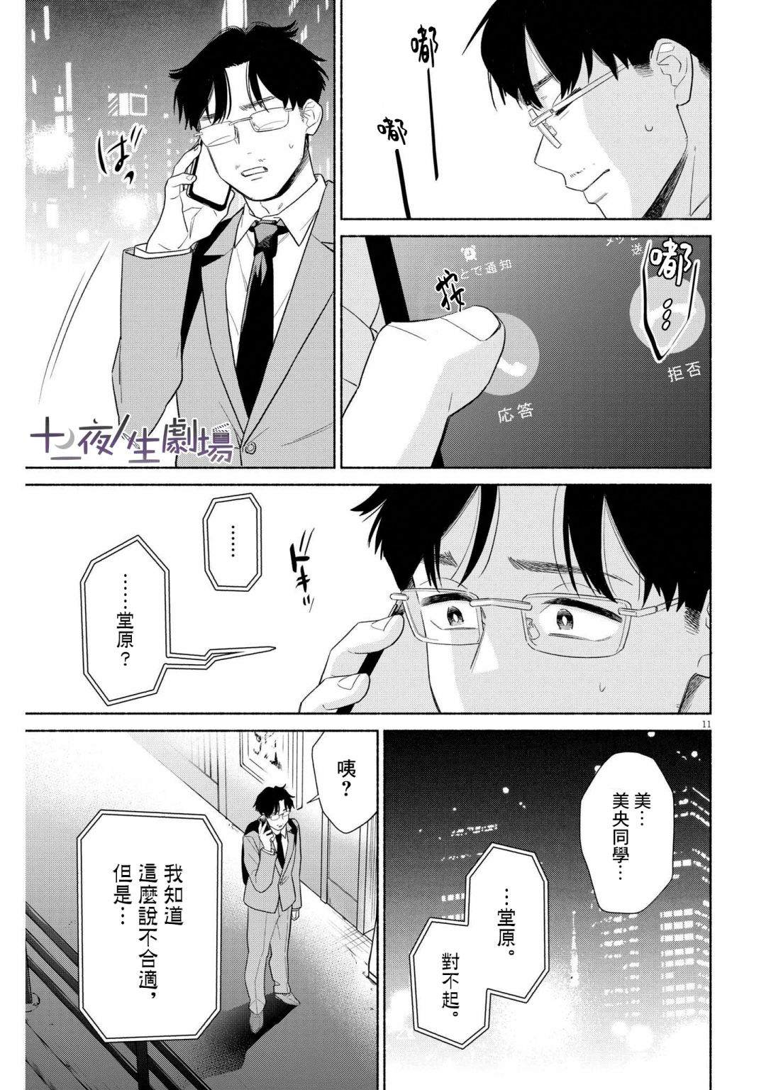 《我儿子好像转生去异世界了 完全版》漫画最新章节第27话免费下拉式在线观看章节第【22】张图片