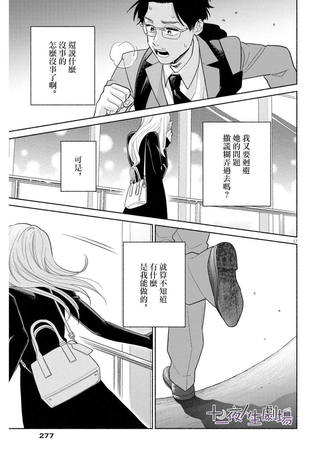《我儿子好像转生去异世界了 完全版》漫画最新章节第27话免费下拉式在线观看章节第【34】张图片