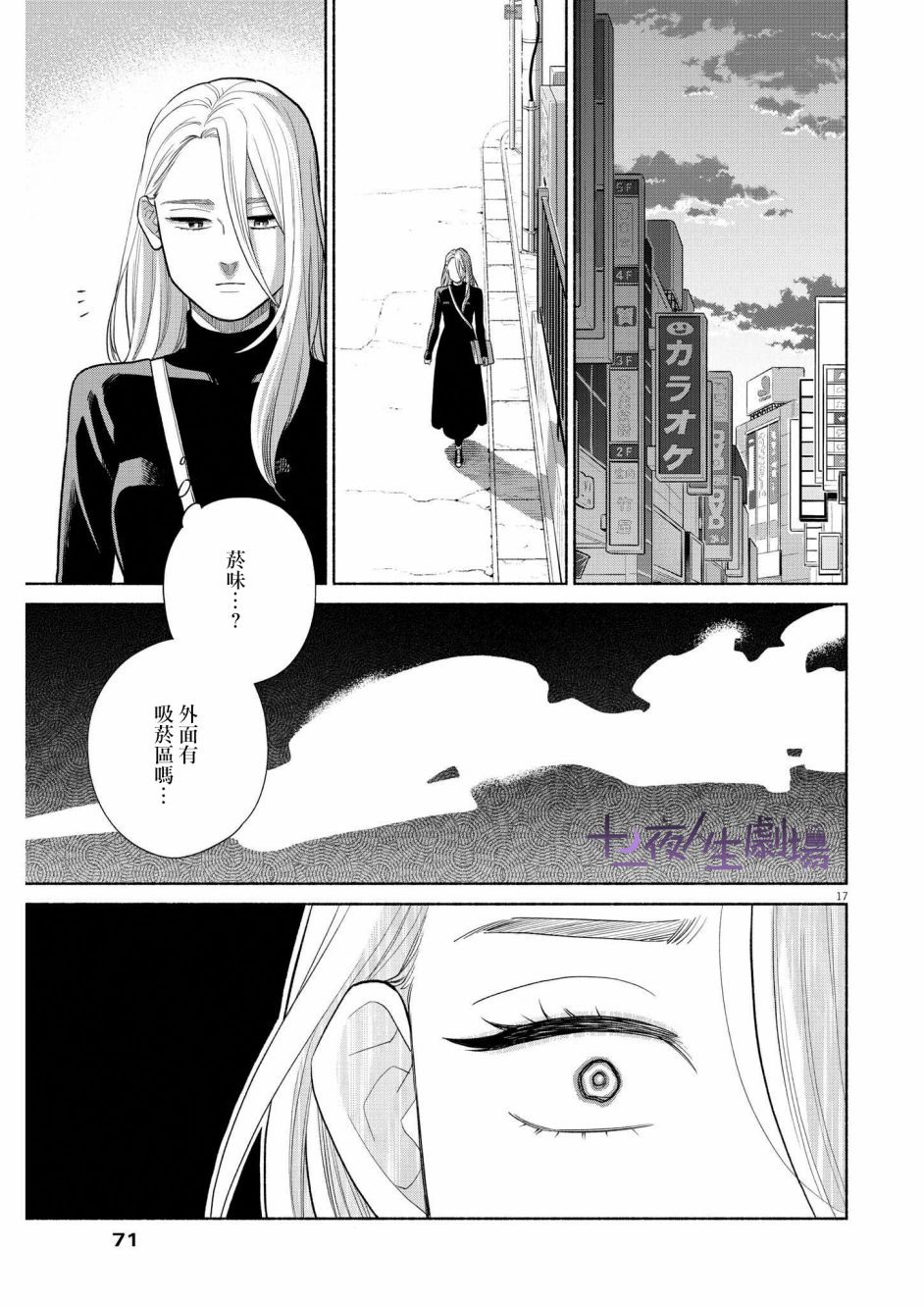 《我儿子好像转生去异世界了 完全版》漫画最新章节第26话免费下拉式在线观看章节第【17】张图片