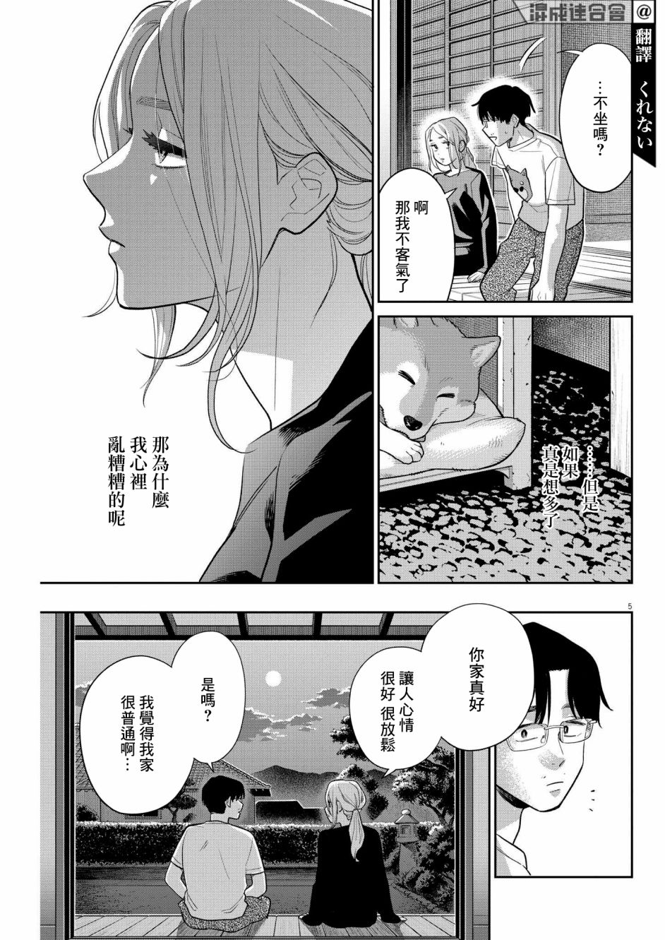 《我儿子好像转生去异世界了 完全版》漫画最新章节第14话免费下拉式在线观看章节第【5】张图片