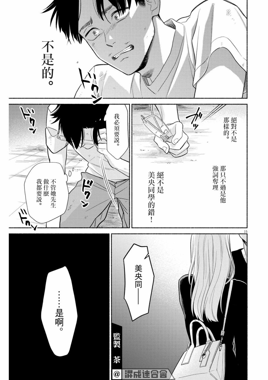 《我儿子好像转生去异世界了 完全版》漫画最新章节第30话免费下拉式在线观看章节第【15】张图片