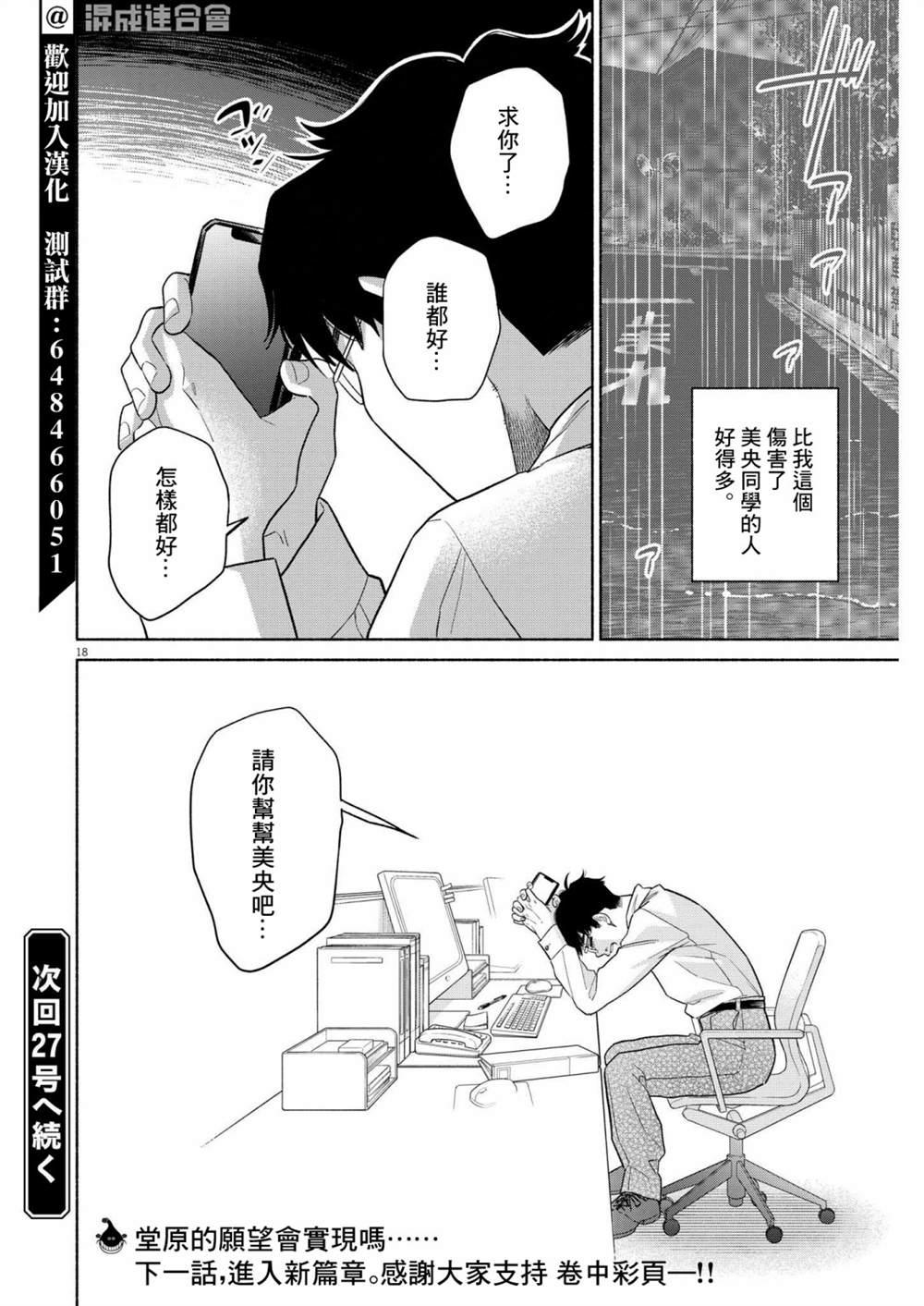 《我儿子好像转生去异世界了 完全版》漫画最新章节第24话免费下拉式在线观看章节第【18】张图片