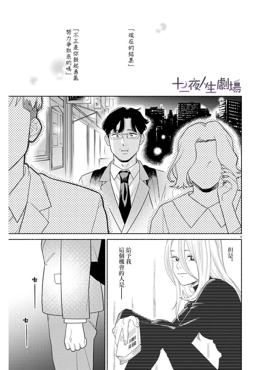 《我儿子好像转生去异世界了 完全版》漫画最新章节第27话免费下拉式在线观看章节第【18】张图片