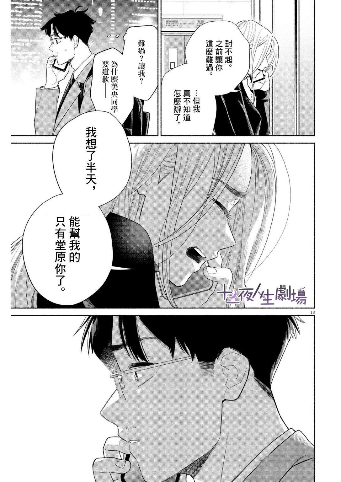 《我儿子好像转生去异世界了 完全版》漫画最新章节第27话免费下拉式在线观看章节第【26】张图片