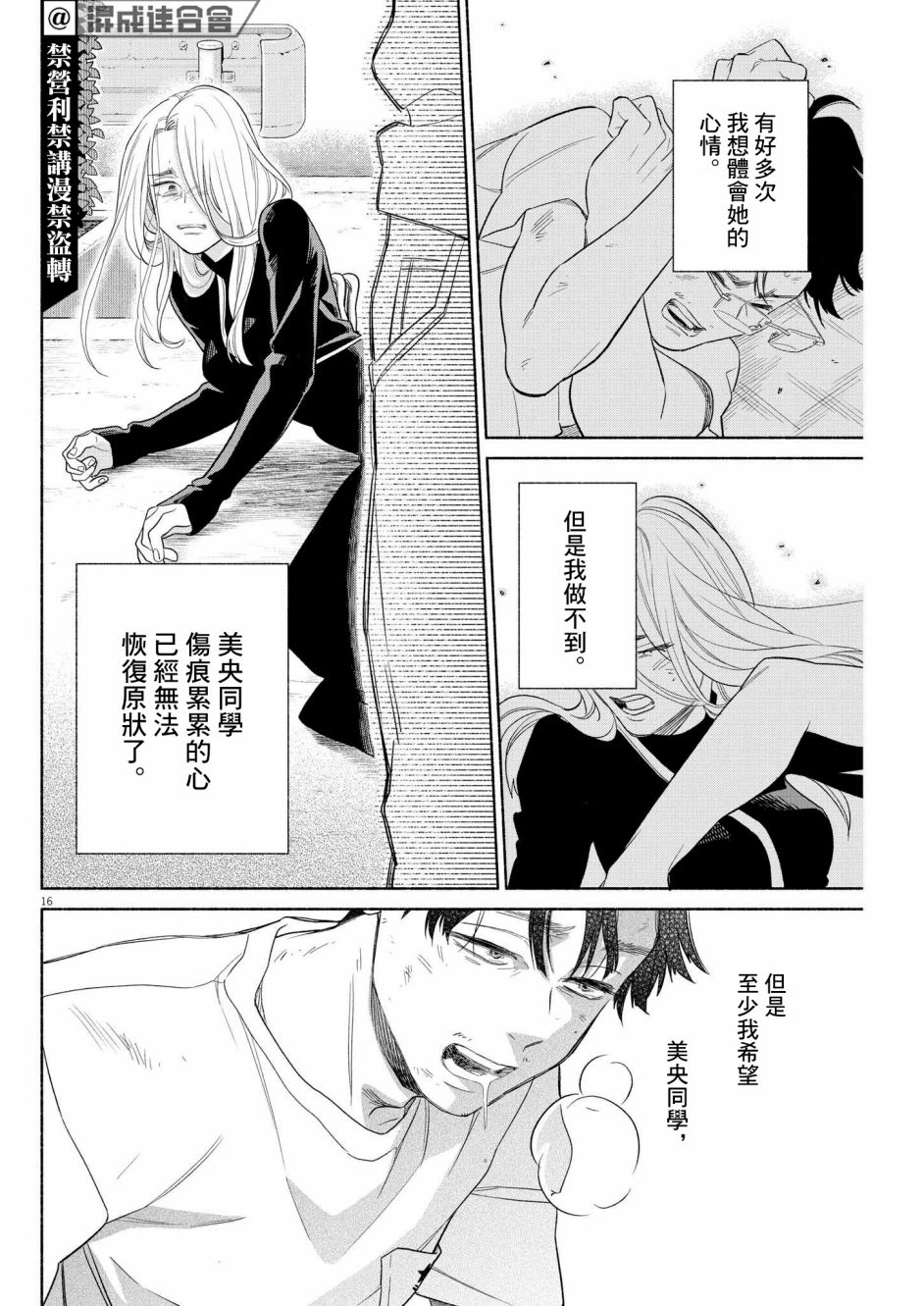 《我儿子好像转生去异世界了 完全版》漫画最新章节第29话免费下拉式在线观看章节第【16】张图片