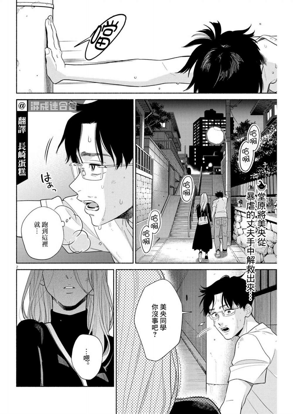 《我儿子好像转生去异世界了 完全版》漫画最新章节第31话免费下拉式在线观看章节第【2】张图片