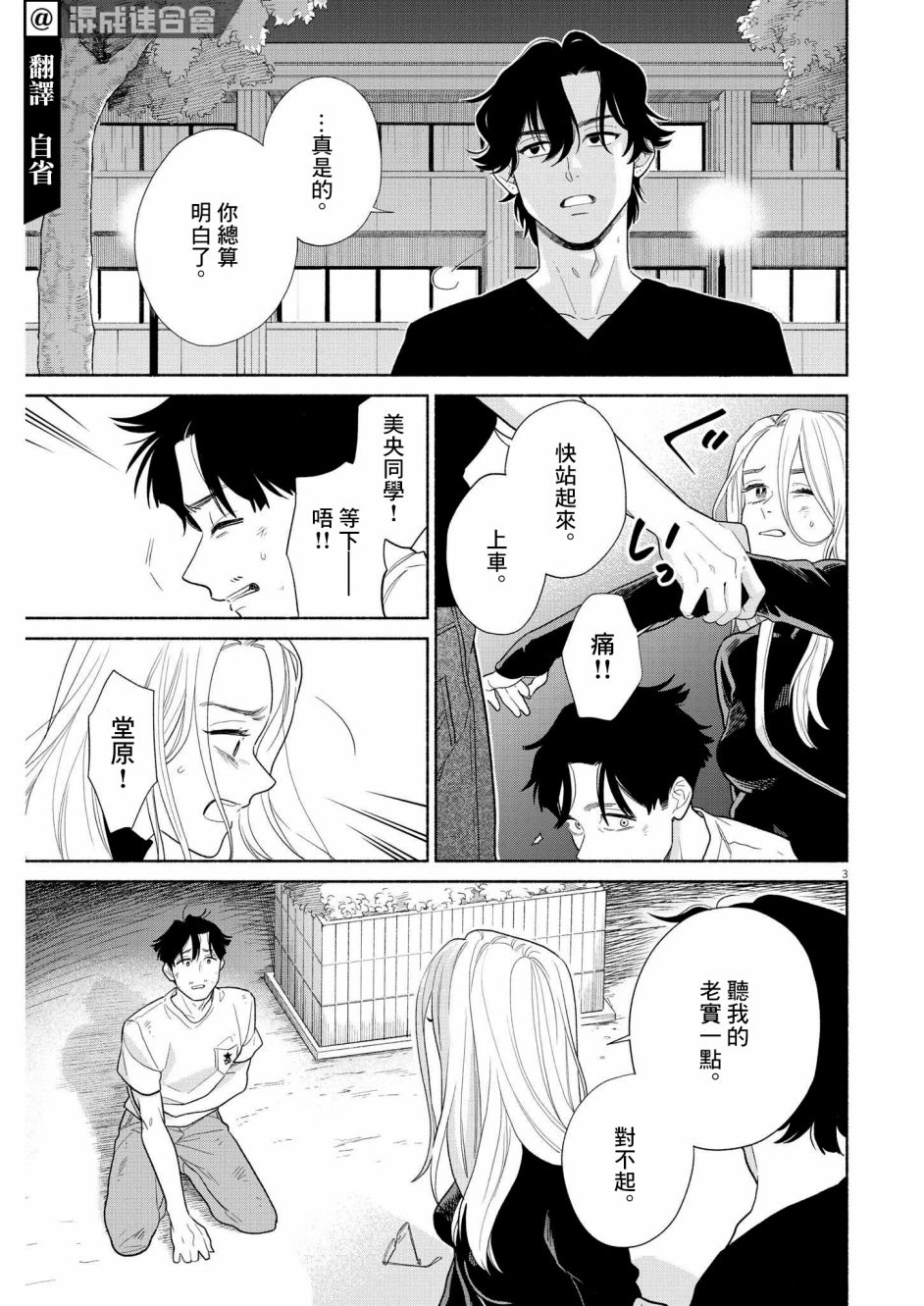 《我儿子好像转生去异世界了 完全版》漫画最新章节第30话免费下拉式在线观看章节第【3】张图片