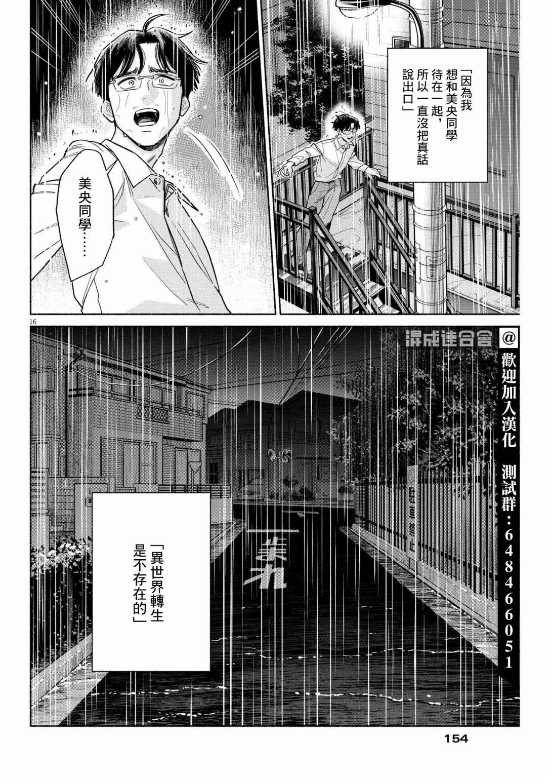 《我儿子好像转生去异世界了 完全版》漫画最新章节第22话免费下拉式在线观看章节第【16】张图片