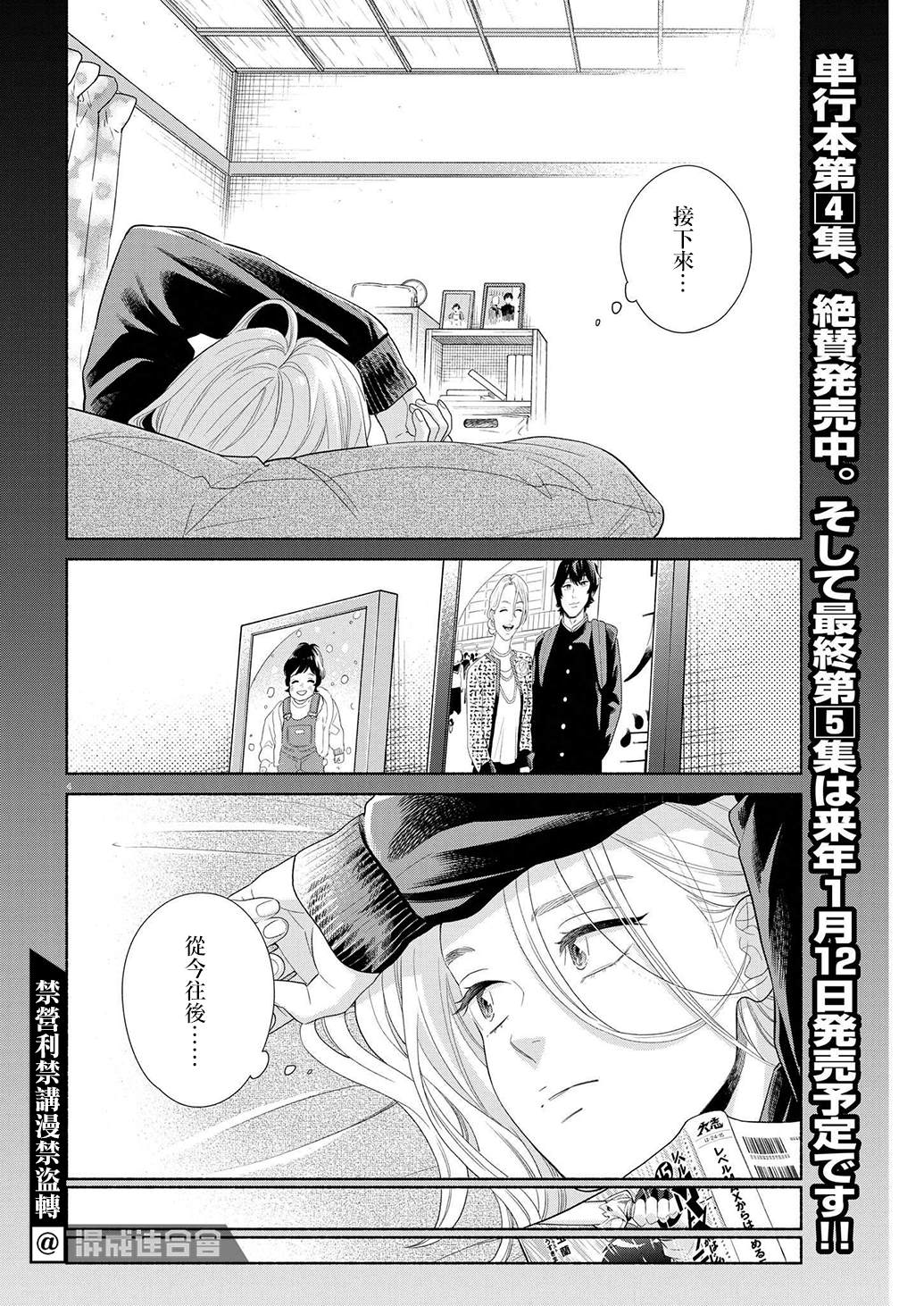 《我儿子好像转生去异世界了 完全版》漫画最新章节第40话免费下拉式在线观看章节第【4】张图片