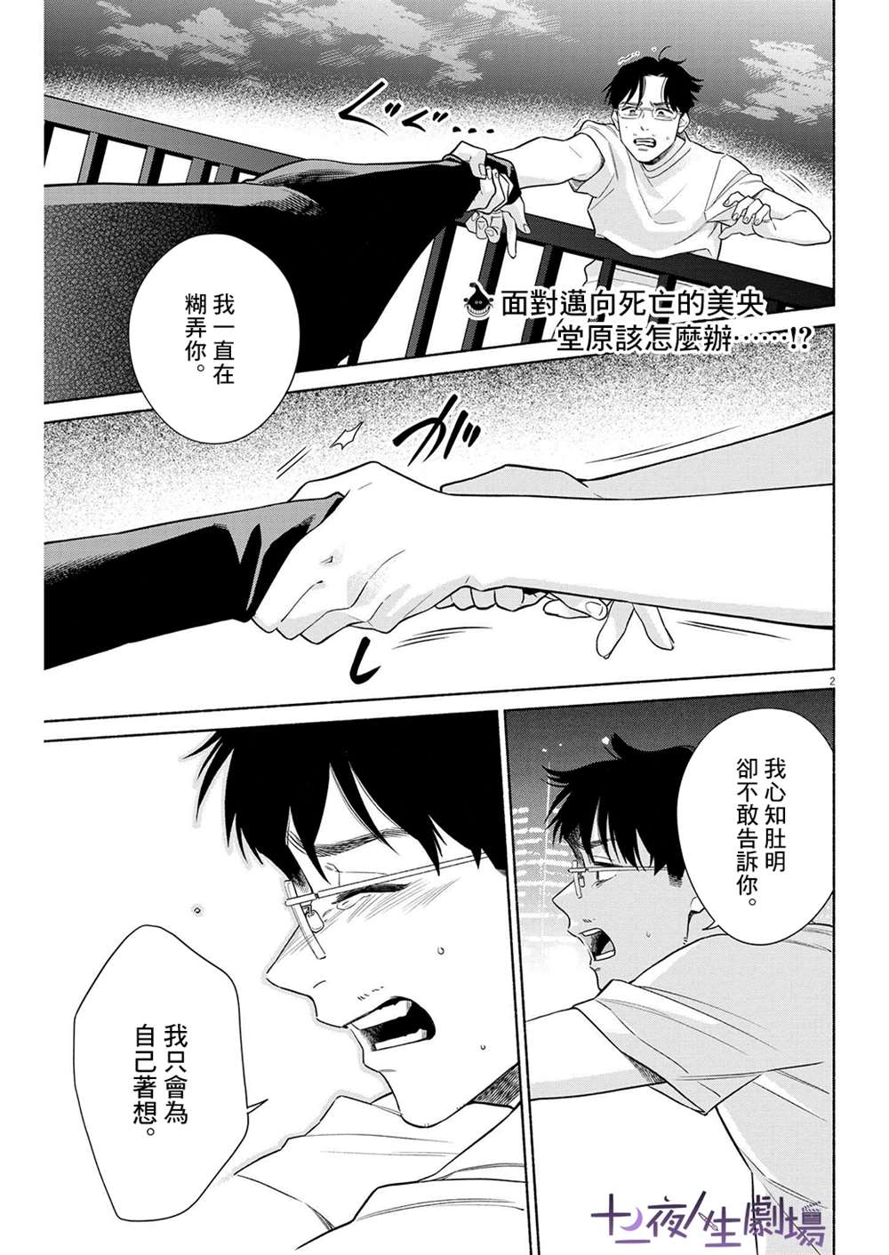 《我儿子好像转生去异世界了 完全版》漫画最新章节第36话免费下拉式在线观看章节第【2】张图片