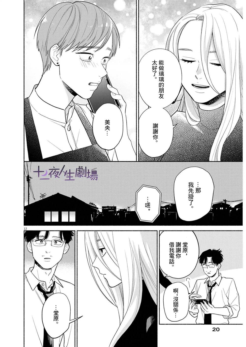 《我儿子好像转生去异世界了 完全版》漫画最新章节第28话免费下拉式在线观看章节第【11】张图片