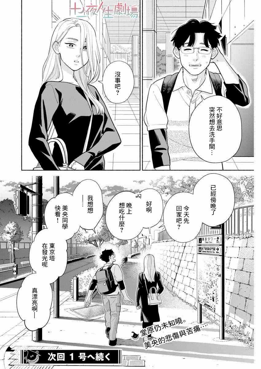 《我儿子好像转生去异世界了 完全版》漫画最新章节第9话免费下拉式在线观看章节第【20】张图片