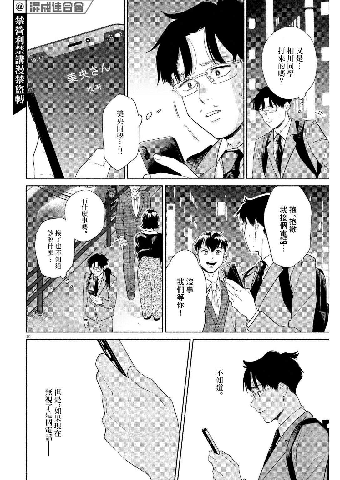 《我儿子好像转生去异世界了 完全版》漫画最新章节第27话免费下拉式在线观看章节第【20】张图片