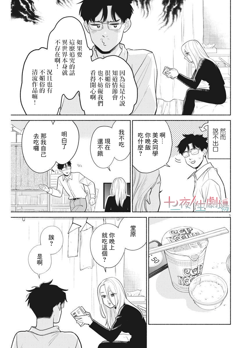 《我儿子好像转生去异世界了 完全版》漫画最新章节第3话免费下拉式在线观看章节第【5】张图片