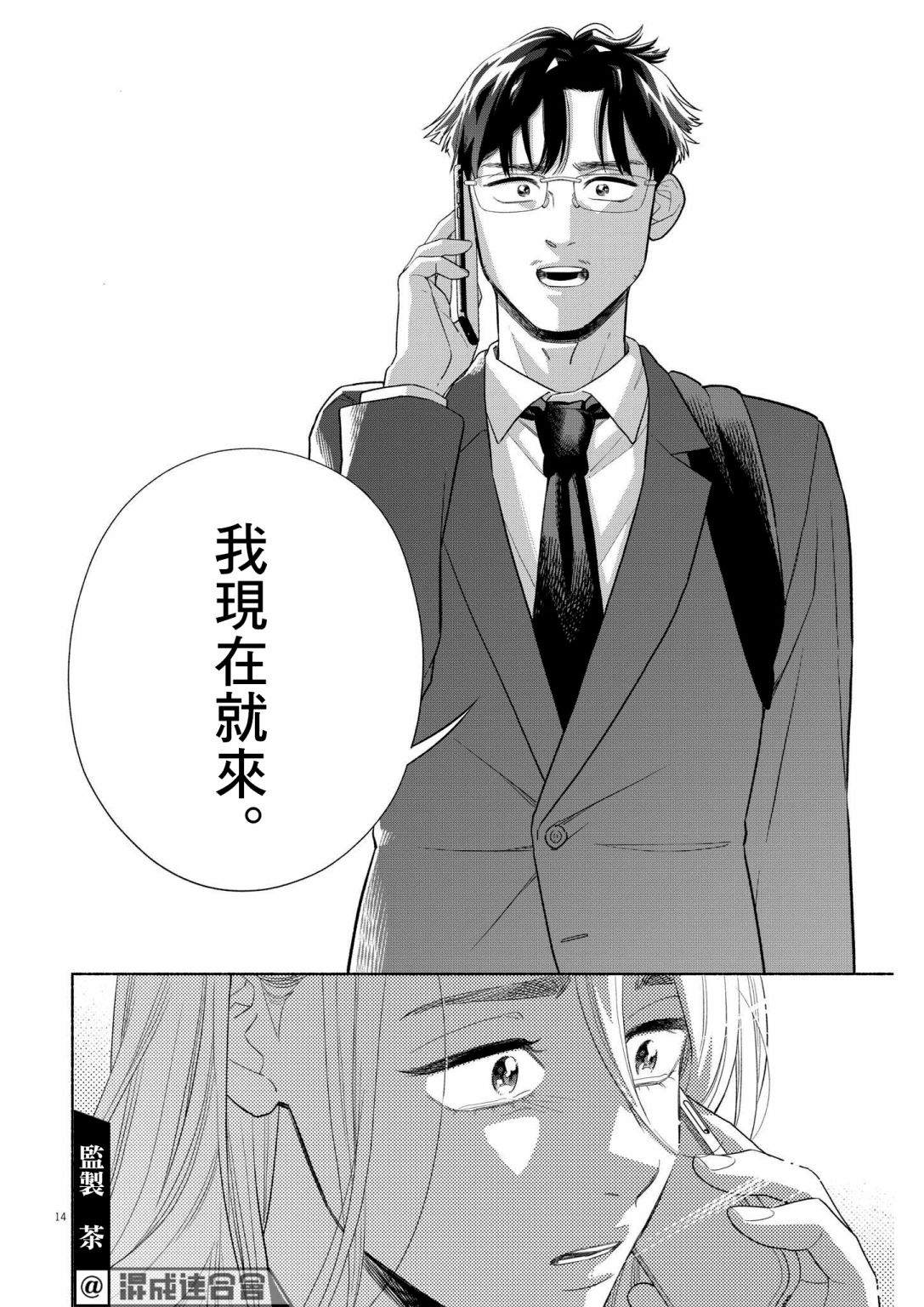 《我儿子好像转生去异世界了 完全版》漫画最新章节第27话免费下拉式在线观看章节第【27】张图片