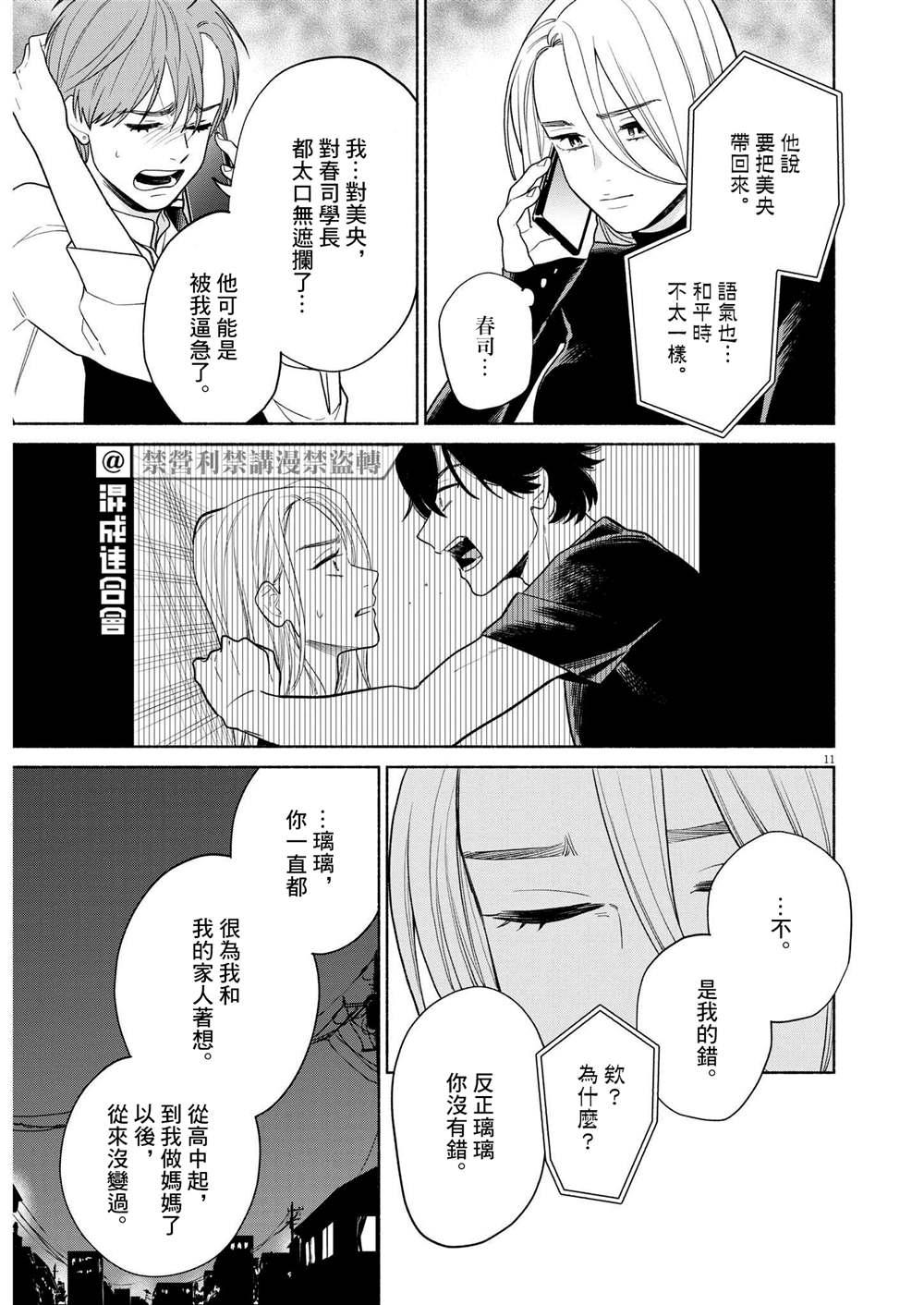 《我儿子好像转生去异世界了 完全版》漫画最新章节第28话免费下拉式在线观看章节第【10】张图片