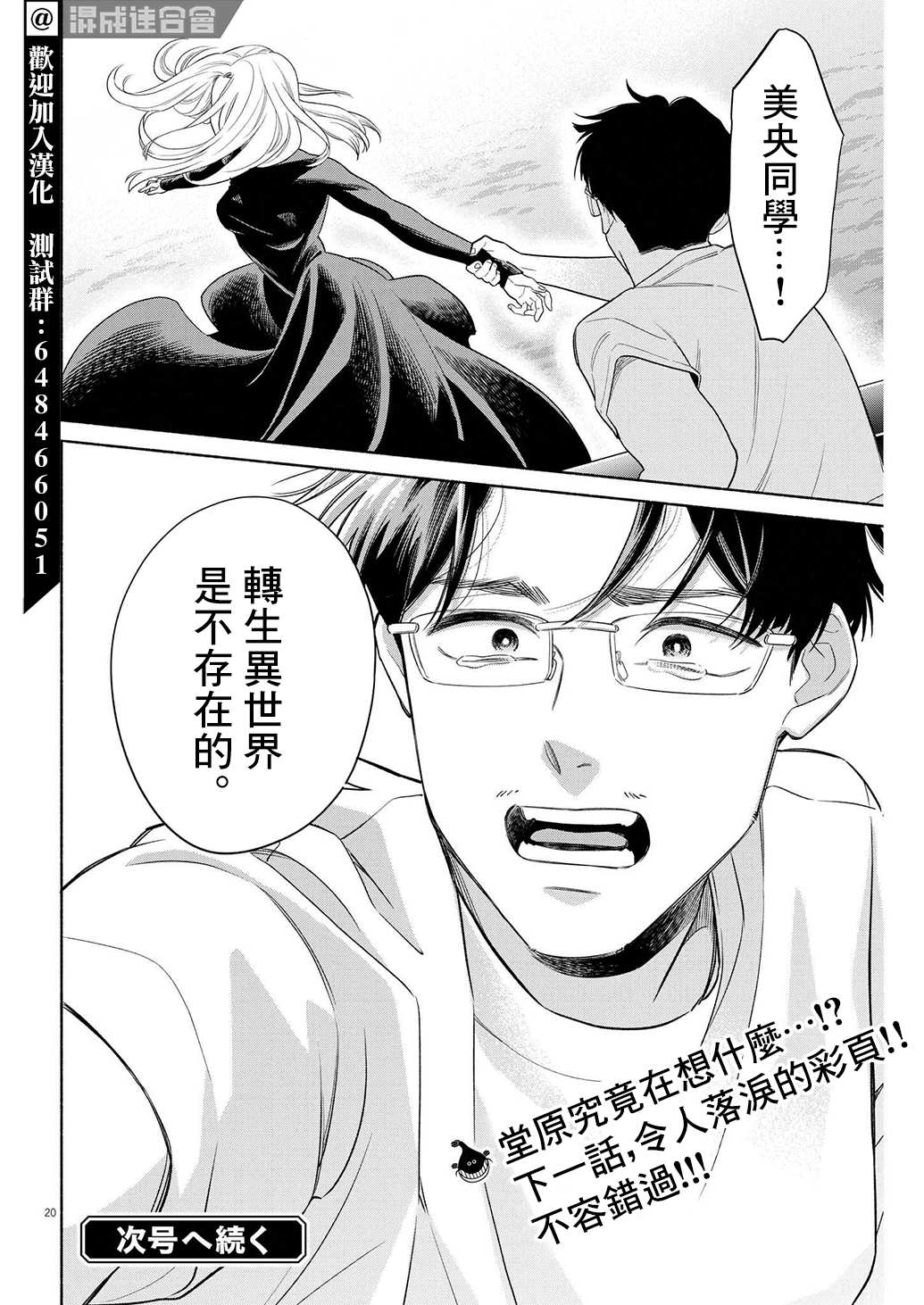 《我儿子好像转生去异世界了 完全版》漫画最新章节第35话免费下拉式在线观看章节第【19】张图片