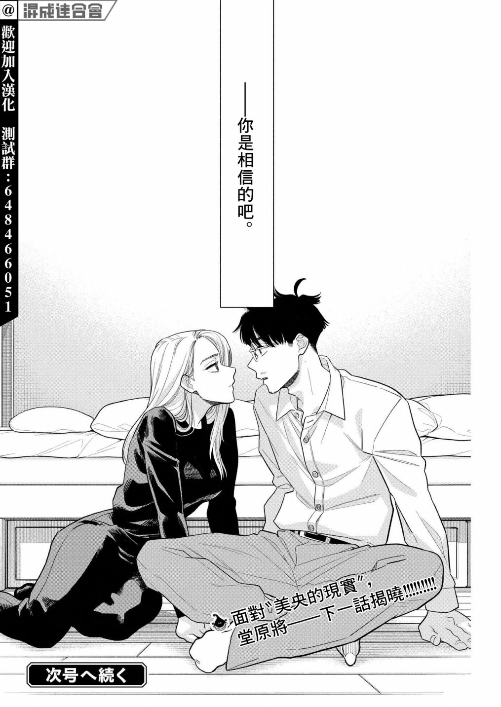 《我儿子好像转生去异世界了 完全版》漫画最新章节第20话免费下拉式在线观看章节第【20】张图片