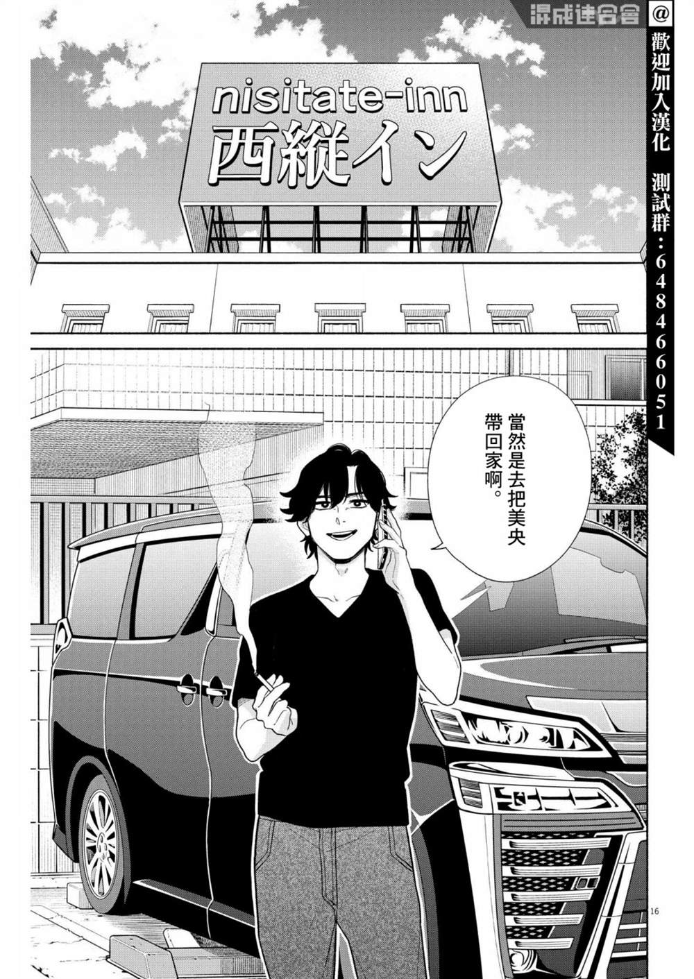 《我儿子好像转生去异世界了 完全版》漫画最新章节第25话免费下拉式在线观看章节第【16】张图片