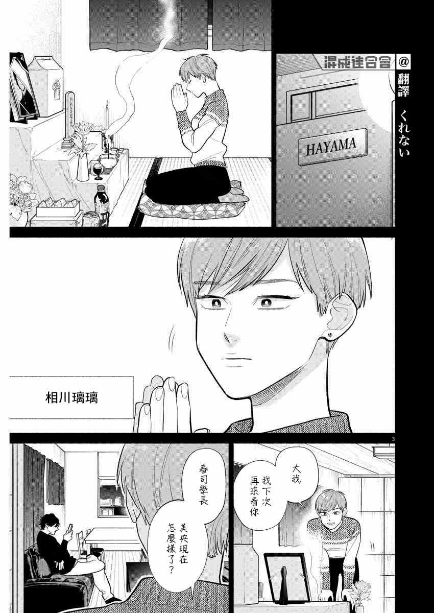 《我儿子好像转生去异世界了 完全版》漫画最新章节第9话免费下拉式在线观看章节第【3】张图片