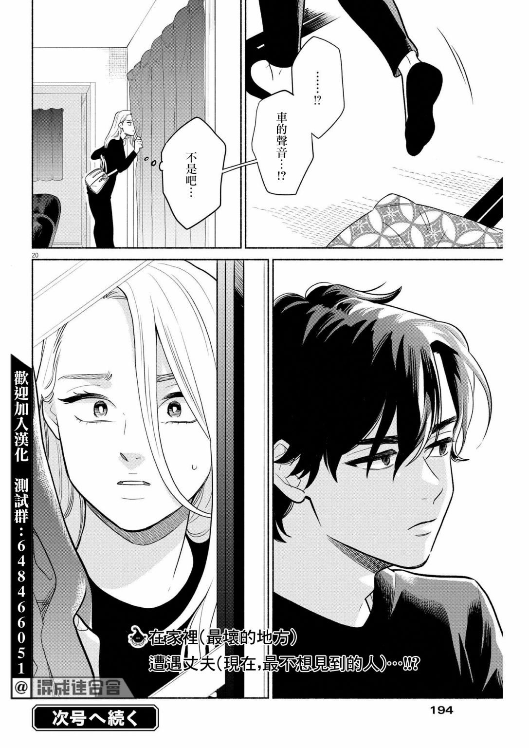 《我儿子好像转生去异世界了 完全版》漫画最新章节第17话免费下拉式在线观看章节第【20】张图片