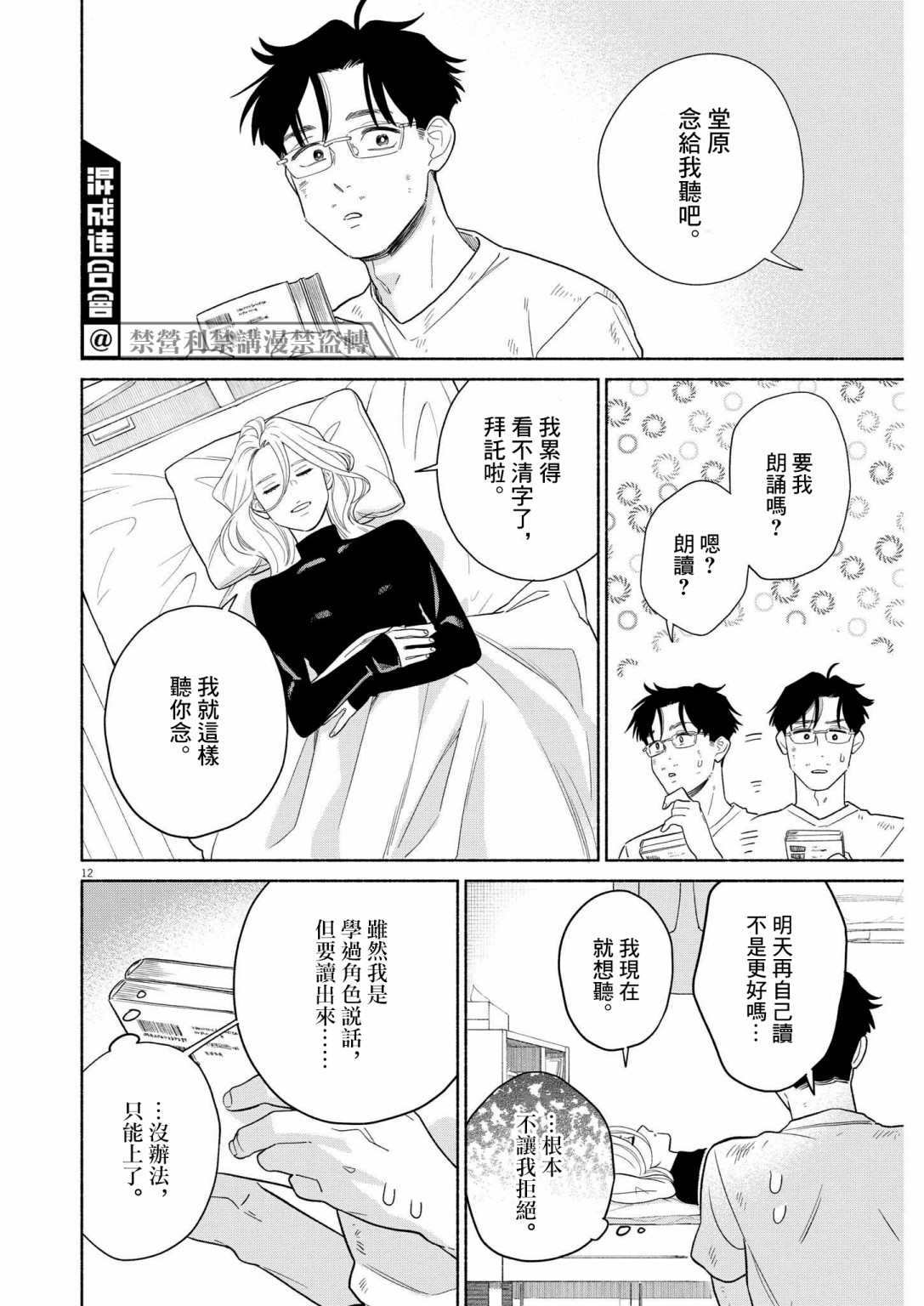 《我儿子好像转生去异世界了 完全版》漫画最新章节第33话免费下拉式在线观看章节第【12】张图片