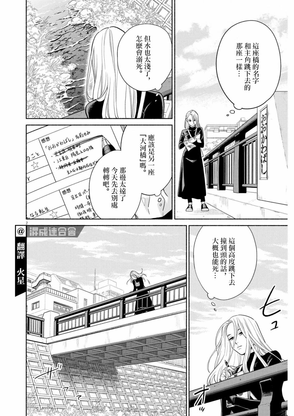 《我儿子好像转生去异世界了 完全版》漫画最新章节第26话免费下拉式在线观看章节第【2】张图片