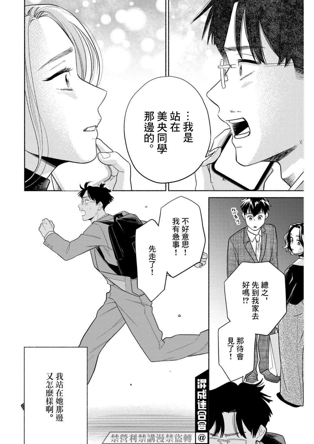 《我儿子好像转生去异世界了 完全版》漫画最新章节第27话免费下拉式在线观看章节第【32】张图片
