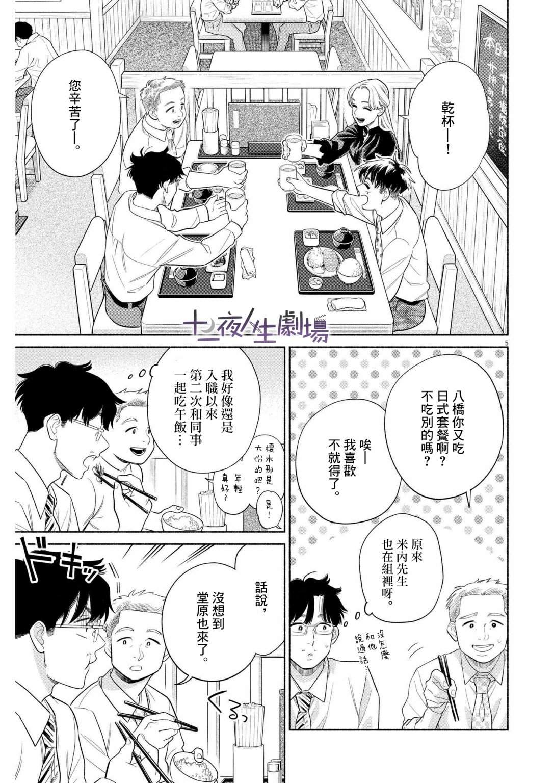 《我儿子好像转生去异世界了 完全版》漫画最新章节第19话免费下拉式在线观看章节第【5】张图片