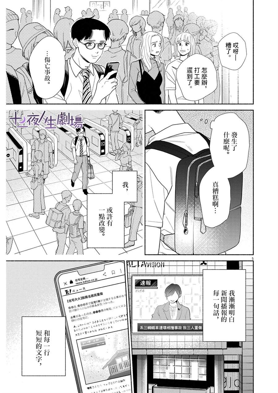 《我儿子好像转生去异世界了 完全版》漫画最新章节第39话免费下拉式在线观看章节第【5】张图片